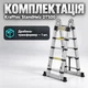 Стремянка телескопическая лестница раскладная 5 м анодированный алюминий складывается до 93 см гарантия 3 года платформа - изображение 4