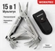 Мультитул WORKPRO W014085, 15-в-1, повнорозмірний - зображення 1