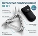 Мультитул Gifts for Men, повнорозмірний - зображення 1