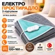 Електропростирадло 120x160 см байка з підігрівом Yasam 40W 2 режими тепла простирадло електричне термопростирадл (21859) - зображення 1