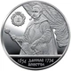 Срібна монета НБУ "Гетьман Данило Апостол" 10 гривень 2010 - зображення 13
