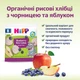 Органічні рисові хлібці HiPP з чорницею і яблуком 30 г (9062300132684/4062300376205) - зображення 3