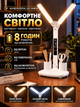 LED лампа настольная аккумуляторная складная светильник для учебы чтения работы школьника офиса дома детской с 2 поворотными плафонами сенсорным управлением регулировкой яркости 3 режимами света 3000 6500 K USB зарядкой держателем телефона 5 Вт белая - изображение 2