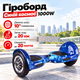 Гироборд для подростков Синий космос мощность 1000W большие пневматические колеса 10" батарея 36В 4400мАч блютуз и динамики - изображение 1