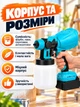 Аккумуляторный краскопульт 21V 200Вт, электрический распылитель краски 800 мл, беспроводной ручной краскопульт с регулировкой ширины распыления, портативный распылитель краски для покраски стен, мебели, заборов, дверей, покрасочный пистолет для ремонта - изображение 4