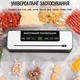 Вакууматор для продуктов Vacuum Sealer 384VC 120 Вт 65 кПа со встроенным ножом, автоматический вакуумный упаковщик для сухих - изображение 6