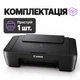 Принтер мфу цветной струйный компактный Canon 3в1 для дома с автовыключением и экономными картриджами - изображение 4
