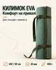 Килимок туристичний Паго EVA 150×50 см 10 мм оливковий (2791072102) - зображення 1