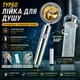 Турбо Лійка для душу з Вентилятором - изображение 1