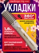 Фен щітка MAGIO 5в1 з обертанням фен-щітка браш з насадками 1300W стайлер з покриттям NanoCeramic для висушування укладки волосся випрямлення та прикореневого об'єму - изображение 2