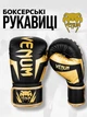 Боксерские перчатки Venum 12 унций для бокса кикбоксинга и единоборств тренировочные на липучке чорно-золоті 2 шт - изображение 1