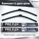 Бескаркасные дворники Autovalom ProFlex для Citroen DS3 2009–2015 600+400 мм Bayonet 9x4 мм 2 шт - изображение 9