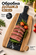 Отделочная доска кухонная с ручкой мрамор/дерево 38*18*1 см для нарезки мяса рыбы овощей и фруктов, универсальная - изображение 1