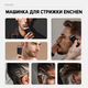 Машинка для стрижки волосся Enchen Boost чорна - зображення 13