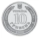 Монета Украина 10 гривен 2026 UNC Мы сильные. Мы вместе - Днепропетровская область Цветная (1 сторона) - изображение 2