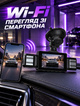 Автомобильный видеорегистратор с четырьмя камерами и дисплеем 3 дюйма 1080P Wi-Fi с ночной съемкой - изображение 6