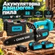 Акумуляторна пила ланцюгова для обрізки гілок садова 48V DUK в кейсі з двома акумуляторами 16 дюймів - зображення 1