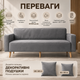 Диван офисный Tobi Sho Селдон с подлокотниками 2060х680х770 мм, велюр Крокус Графит/97 - изображение 7