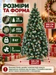 Искусственная елка YaLINKA ЕШЗ20 Смерека 200 см новогодняя пушистая с шишками и заснеженными кончиками веток, зеленая (10105514) - изображение 3