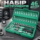 Набор инструментов Piece Tool Set из 46 предметов в кейсе с хром-ванадиевой сталью - изображение 1