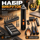 Набор отверток 52 в 1 G1 G1PT-C6036 для ремонта электроники, смартфонов, ноутбуков, бытовой техники - изображение 1