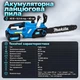 Електропила акумуляторна пилка Makita 40В 6000 мАг ланцюгова садова для дачі та дров з двома батареями і зарядним - зображення 2