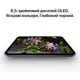 Планшет Apple iPad mini 8.5" A20 Pro 2026 Wi-Fi 256GB Nano-texture Glass Starlight (ML2T4TY/A) - зображення 4