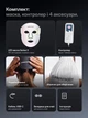 Светодиодная LED маска для лица CurrentBody Series 3 - изображение 8