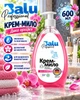 Жидкое крем-мыло BALU Professional Дикая орхидея для увлажнения и смягчения кожи с дозатором 600 мл (4820159427994) - изображение 2