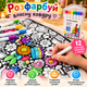 Детский плед-раскраска с набором 12 цветных маркеров, 150 × 125 см, черно-белый - изображение 4