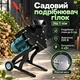 Щепорез электрический 4 кВт 220 В, садовый измельчитель ветвей до 60 мм, производительность 200 кг/ч - изображение 1