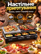 Электрическая раклетница гриль с каменной плитой и восемью сковородами для приготовления блюд 1500 Вт - изображение 6