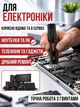 Аккумуляторная электрическая отвертка с набором бит для ремонта электроники и бытовой техники - изображение 5