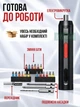 Аккумуляторная электрическая отвертка с набором бит для ремонта электроники и бытовой техники - изображение 7