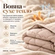 Ковдра Woolly IDEIA зимова Євро 200х220 см Овеча вовна Двостороння Молоко/Беж (4820227285433) - зображення 4