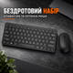 Комплект беспроводной клавиатуры и оптической мыши Wireless 902 черного цвета для ПК и ноутбуков - изображение 1