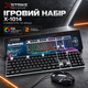 Ігровий набір XSTRIKE X-1014 з RGB підсвіткою, клавіатура та миша USB, 104 клавіші, чорний - зображення 1
