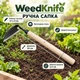 Ручная сапка для прополки и удаления сорняков WeedKnife, ширина сапы 12 см - изображение 1