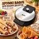 Вафельница для тонких вафель, электровафельница для трубочек и рожков, настольная вафельница с регулятором нагрева Серебристо-черная - изображение 3