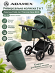 Коляска 2 в 1 Adamex Mobi Air Thermo New ECO SA-29 тёмно-зелёная, люлька 3,7 кг, материал Piocelan, кокосовый матрас, гелевые колёса - изображение 1