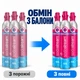 Обмен баллона Berger Quick Connect CO2 425 г 3 шт (EX-CYL-QC-425-3) - изображение 1