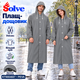 Плащ-дождевик Solve серый многоразовый PEVA, водонепроницаемый, с капюшоном, на кнопках, унисекс KT9004607 - изображение 1