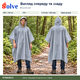 Дождевик-пончо Solve 3 в 1 серый многоразовый PEVA, плащ-накидка, тент, подстилка, 200×130 см KT9004610 - изображение 5