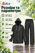 Костюм-дождевик Solve EVA черный многоразовый, куртка и брюки, унисекс KT9004619 - изображение 4