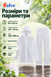 Костюм-дождевик Solve EVA белый многоразовый, куртка и брюки, унисекс KT9004620 - изображение 7