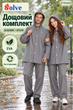 Костюм-дождевик Solve EVA серый многоразовый, куртка и брюки, унисекс KT9004617 - изображение 1