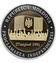 Монета 10 леїв Молдова 2026 рік UNC Пам'ятна - изображение 1