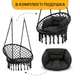 Подвесное плетеное кресло-качалка до 150 кг LEOBRO Boho Deluxe XL 80 см Black (LB-1111) - изображение 5