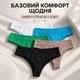 Набір жіночих трусиків Т068 5 шт базові стрінги із широким еластичним поясом у рубчик однотонна повсякденна білизна із середньою посадкою М - зображення 3