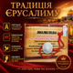 Красная нить из древнего города Обедрианская смолодой Бен Порат Нить предохраняет Красная нить с охранными - изображение 6